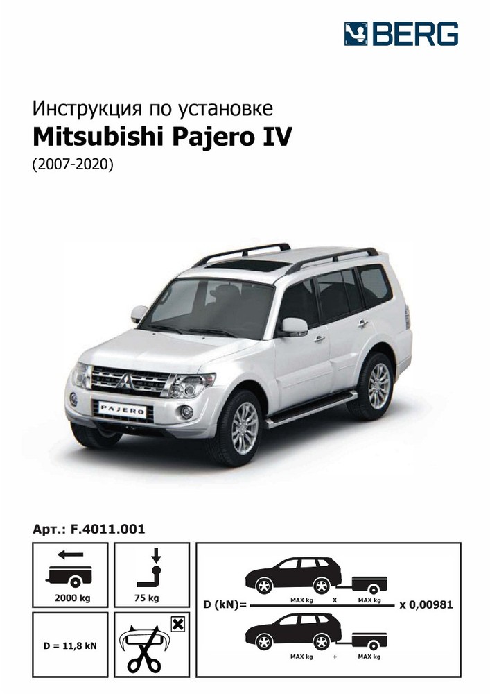 Фаркоп Mitsubishi Pajero iO Евро во Владивостоке купить Oris (Bosal) A