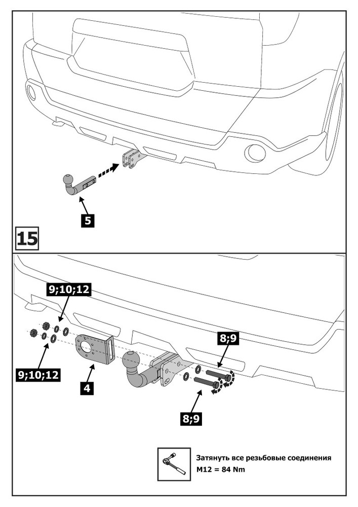 Фаркоп Nissan Pathfinder - VFM (Bosal) схема установки