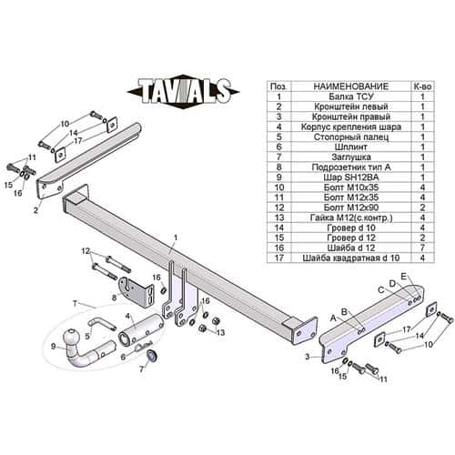 Фаркоп TAVIALS C207-BA Chevrolet Aveo (T250) седан 2006-2011