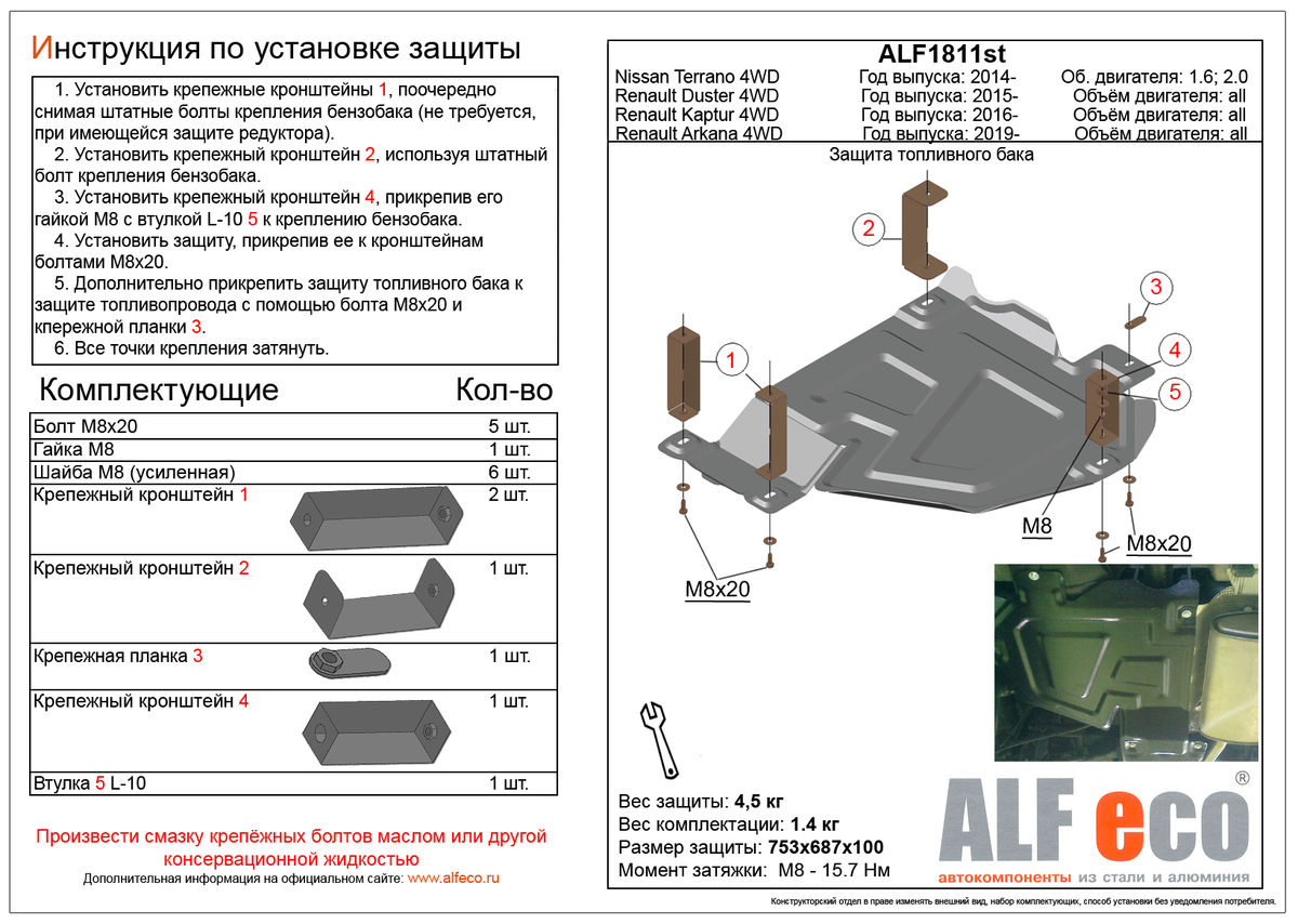 Защита редуктора KIA SPORTAGE купить на OZON по низкой цене